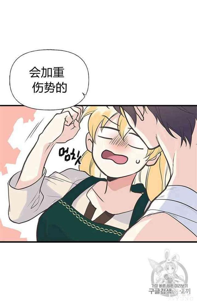 漫画：韩漫-姐姐把男主人公捡回家了13-32.jpg