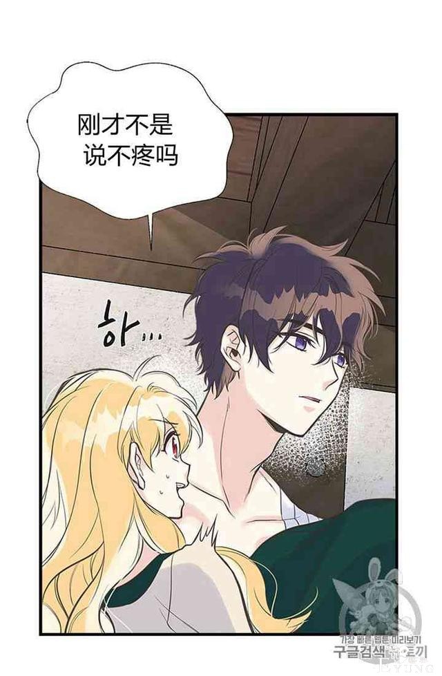 漫画：韩漫-姐姐把男主人公捡回家了13-33.jpg