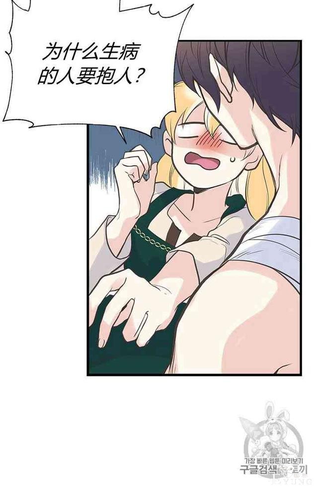 漫画：韩漫-姐姐把男主人公捡回家了13-31.jpg