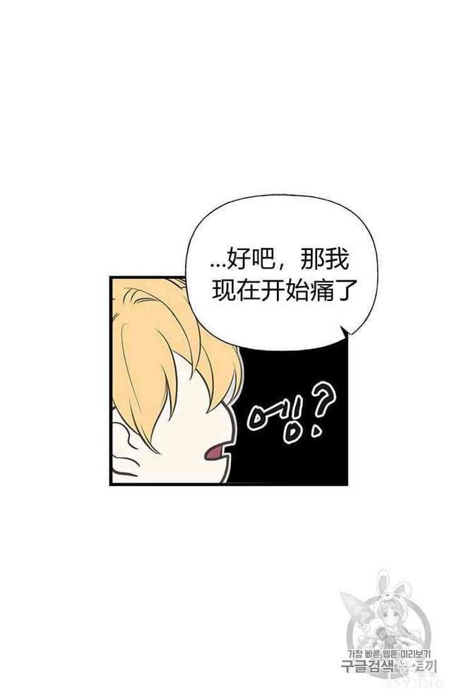 漫画：韩漫-姐姐把男主人公捡回家了13-34.jpg