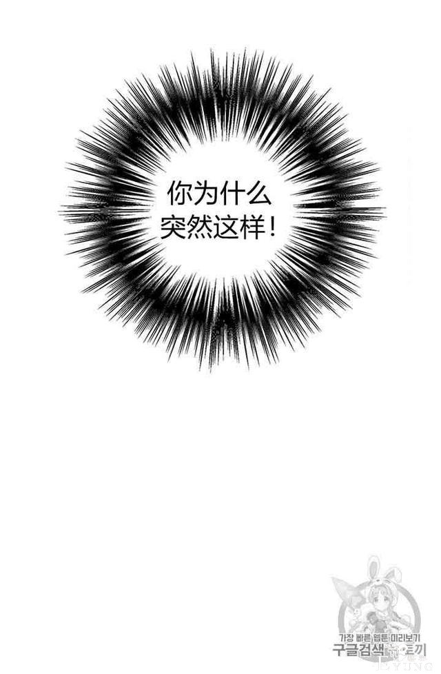 漫画：韩漫-姐姐把男主人公捡回家了13-36.jpg