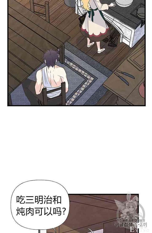 漫画：韩漫-姐姐把男主人公捡回家了13-38.jpg