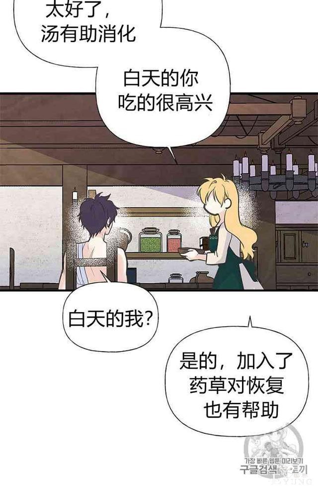 漫画：韩漫-姐姐把男主人公捡回家了13-40.jpg