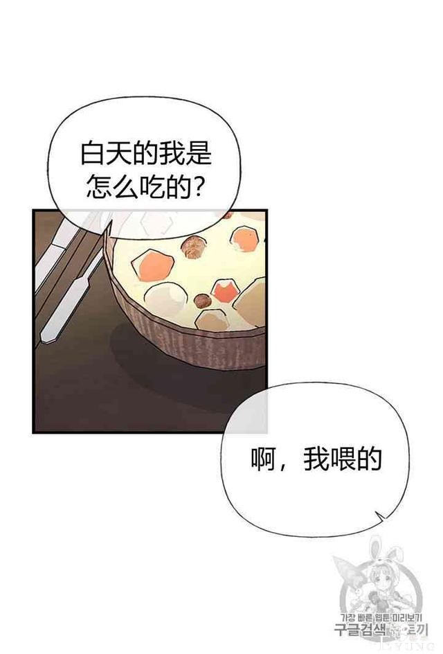漫画：韩漫-姐姐把男主人公捡回家了13-41.jpg