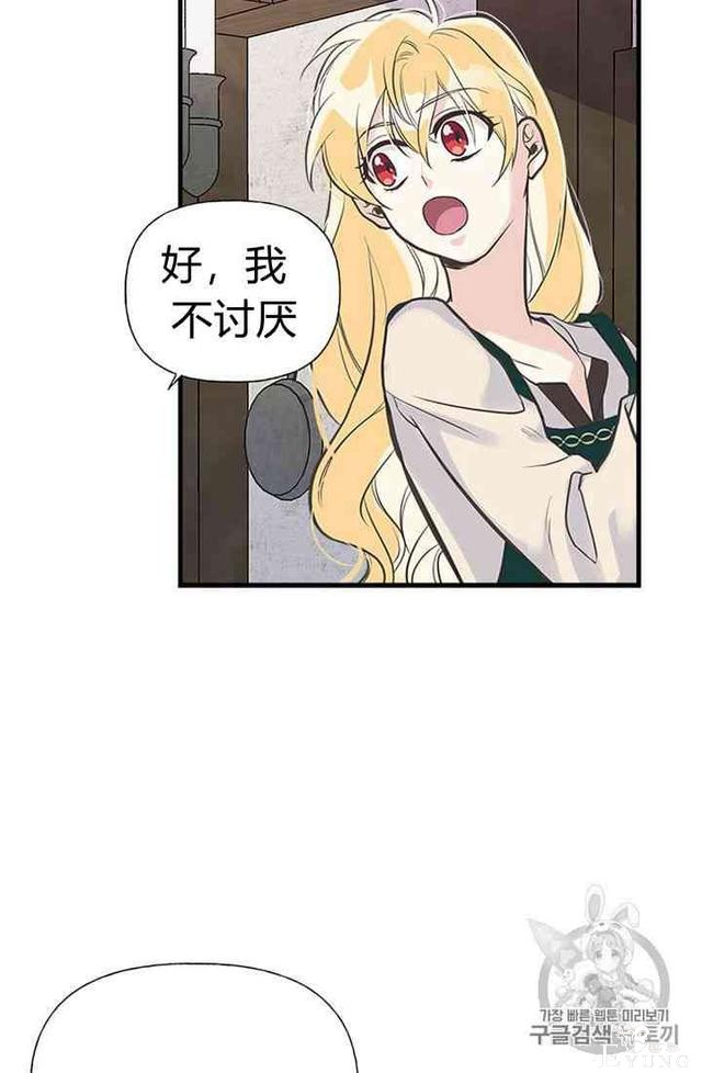 漫画：韩漫-姐姐把男主人公捡回家了13-39.jpg