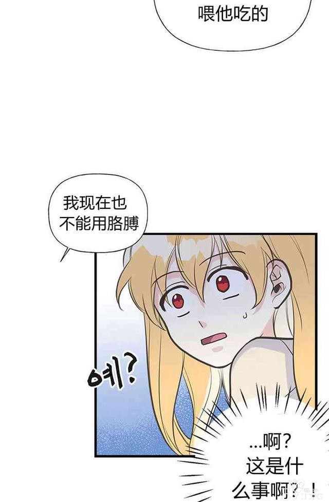 漫画：韩漫-姐姐把男主人公捡回家了13-44.jpg