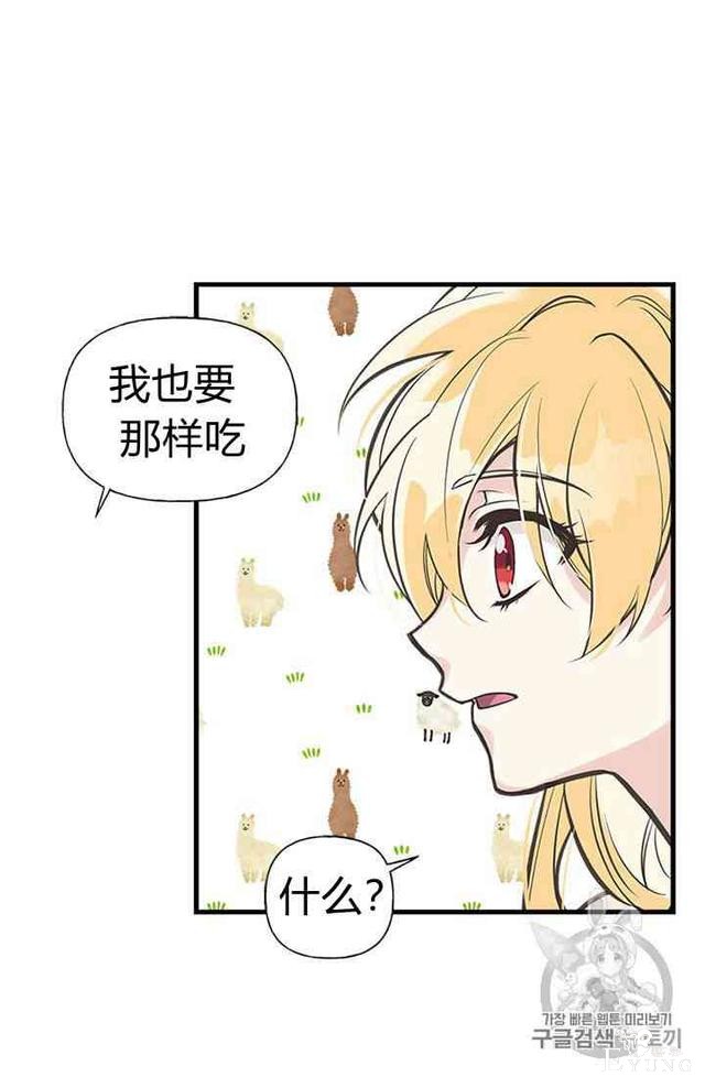 漫画：韩漫-姐姐把男主人公捡回家了13-42.jpg