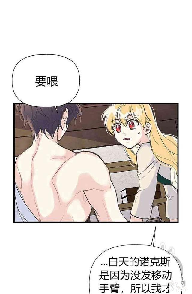 漫画：韩漫-姐姐把男主人公捡回家了13-43.jpg