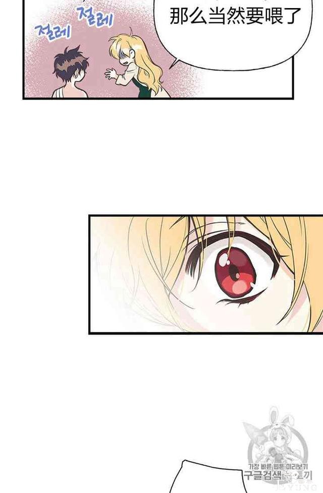 漫画：韩漫-姐姐把男主人公捡回家了13-48.jpg
