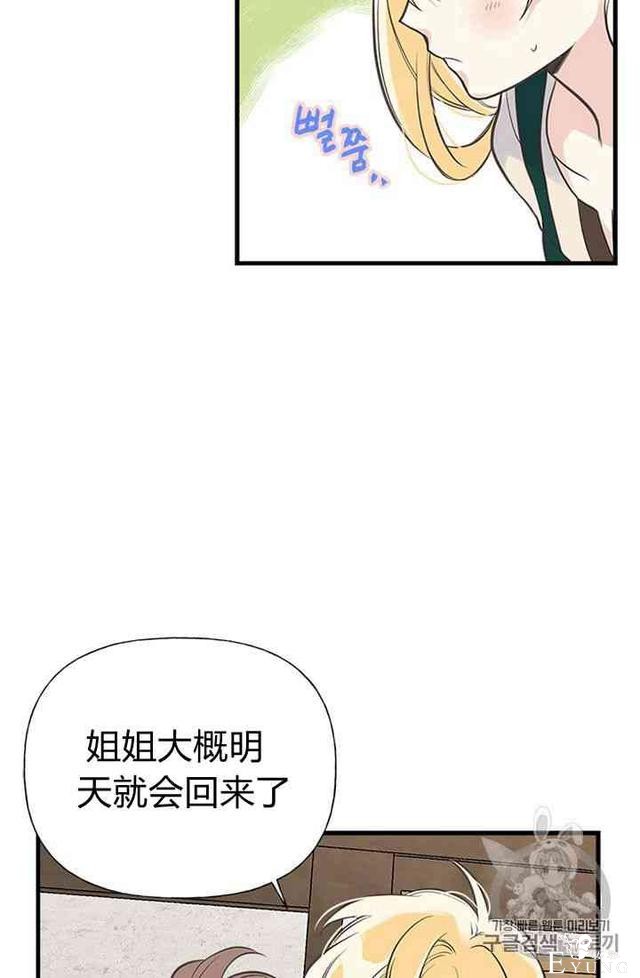漫画：韩漫-姐姐把男主人公捡回家了13-61.jpg