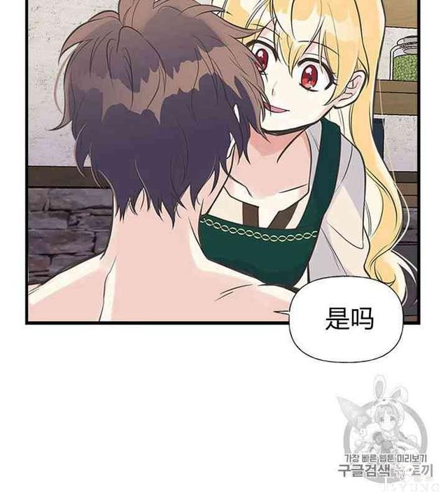 漫画：韩漫-姐姐把男主人公捡回家了13-62.jpg