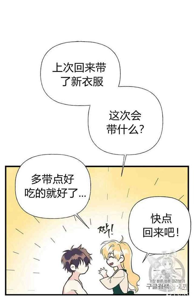 漫画：韩漫-姐姐把男主人公捡回家了13-63.jpg