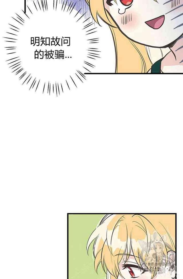 漫画：韩漫-姐姐把男主人公捡回家了13-60.jpg