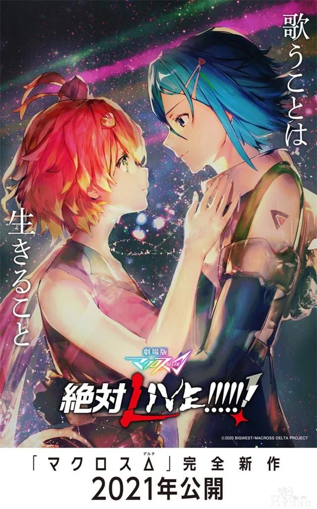 动画《超时空要塞△》最新作-1.jpg