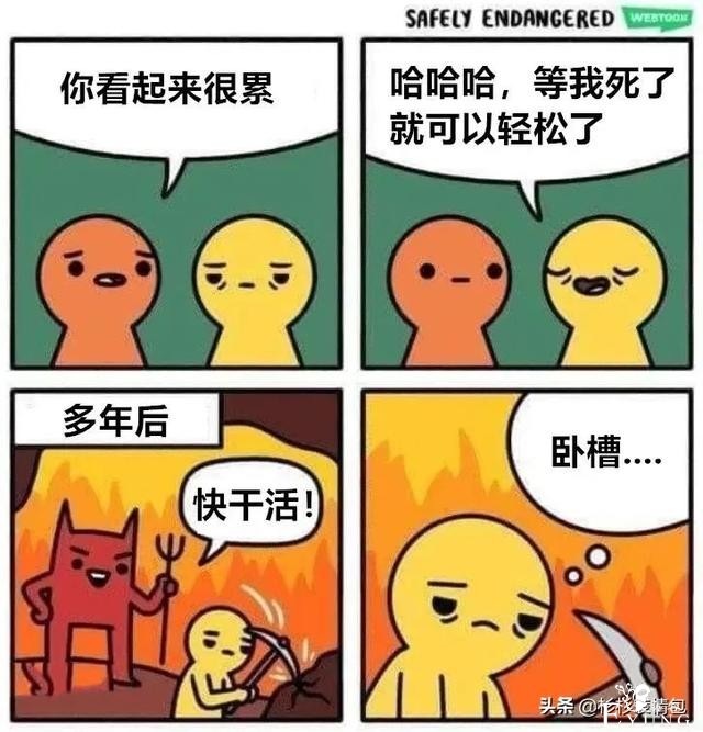「短篇漫画」鲨鱼来了-6.jpg