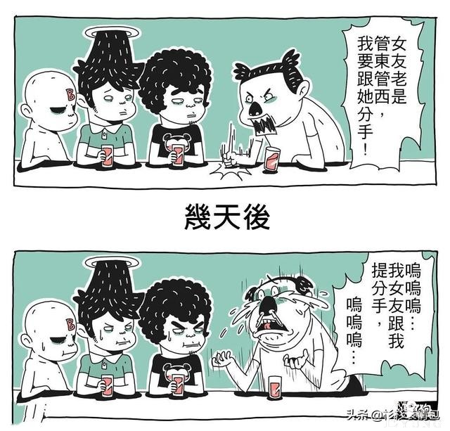 「短篇漫画」鲨鱼来了-4.jpg