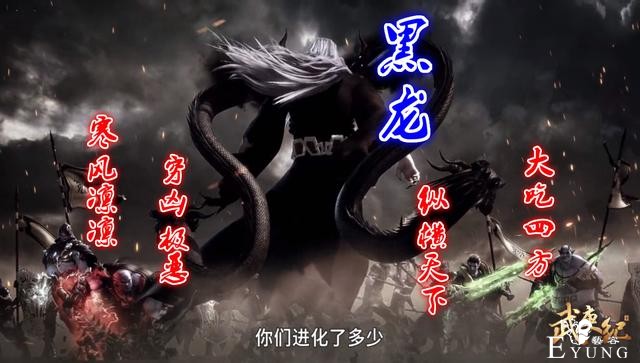 武庚纪：群殴黑龙画面提前看，武庚子羽齐上阵，龙哥手持血矛迎战-4.jpg