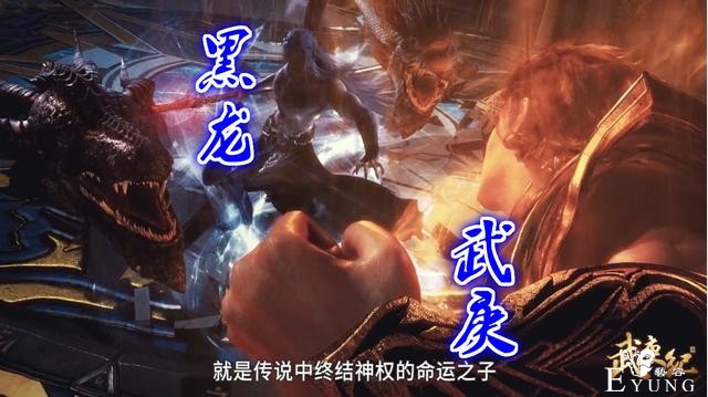 武庚纪：群殴黑龙画面提前看，武庚子羽齐上阵，龙哥手持血矛迎战-2.jpg