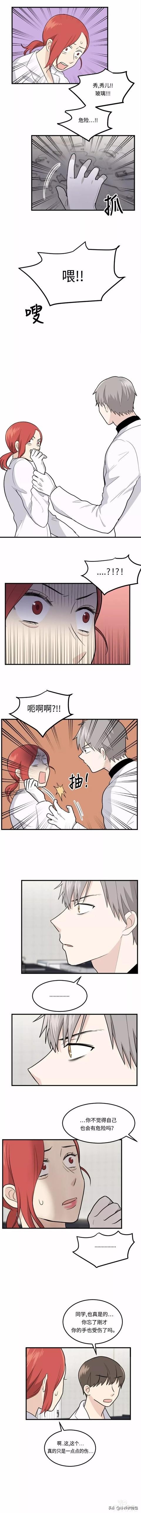 漫画续《整容女不配拥有幸福吗》07-1.jpg
