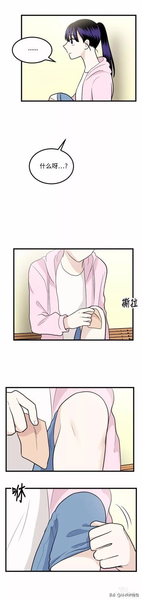 漫画续《整容女不配拥有幸福吗》07-4.jpg