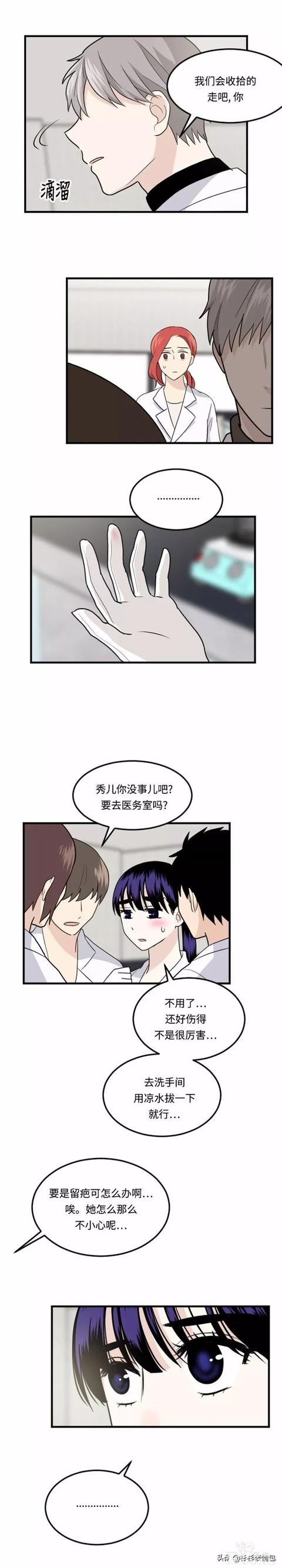 漫画续《整容女不配拥有幸福吗》07-2.jpg