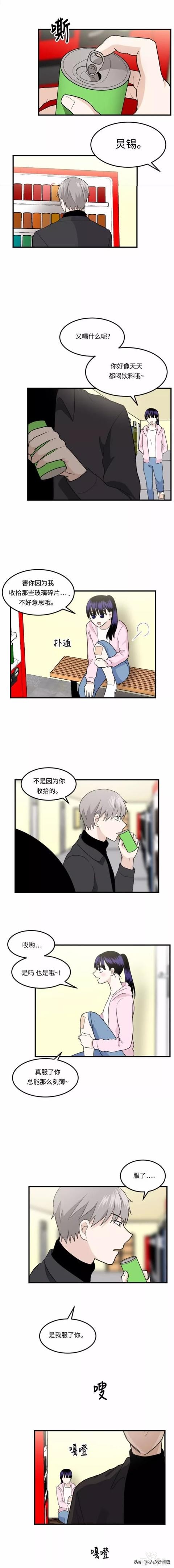 漫画续《整容女不配拥有幸福吗》07-3.jpg