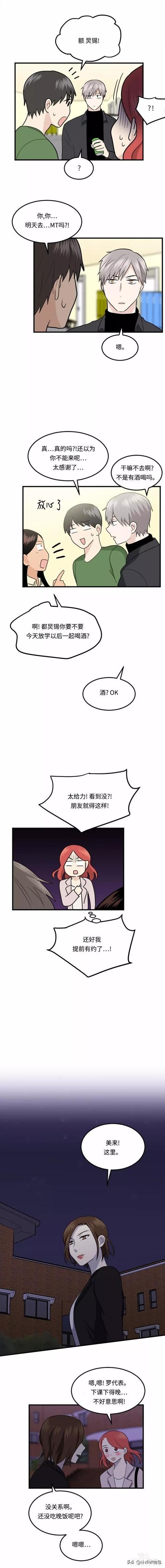 漫画续《整容女不配拥有幸福吗》07-7.jpg