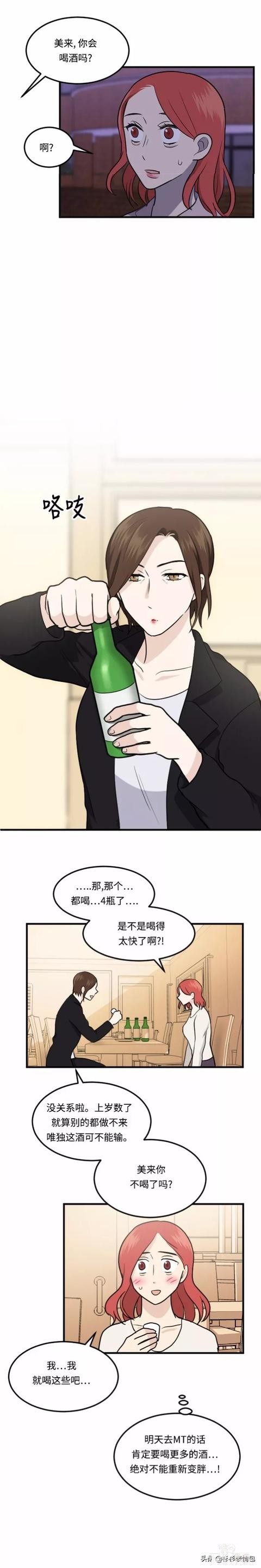 漫画续《整容女不配拥有幸福吗》07-8.jpg