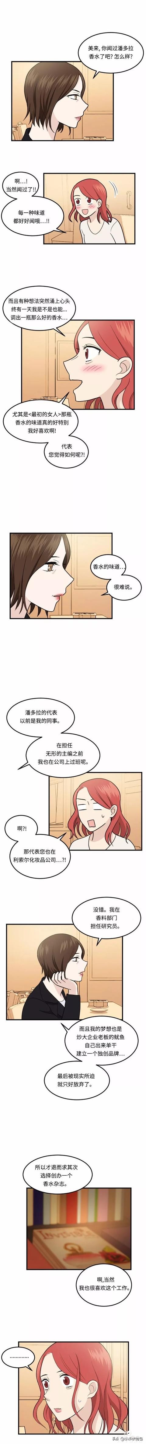 漫画续《整容女不配拥有幸福吗》07-9.jpg