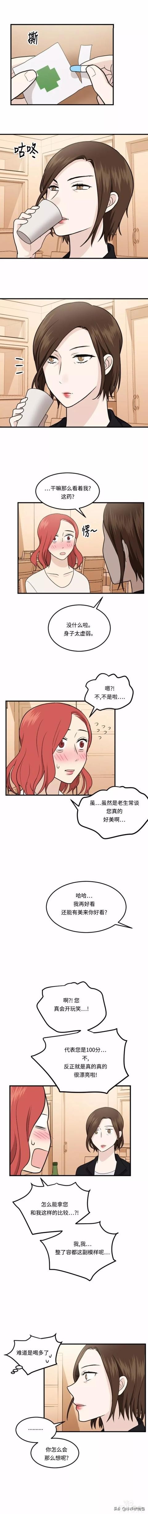 漫画续《整容女不配拥有幸福吗》07-11.jpg
