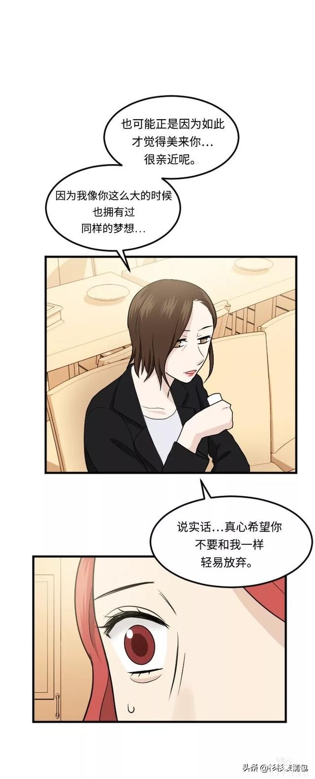 漫画续《整容女不配拥有幸福吗》07-10.jpg