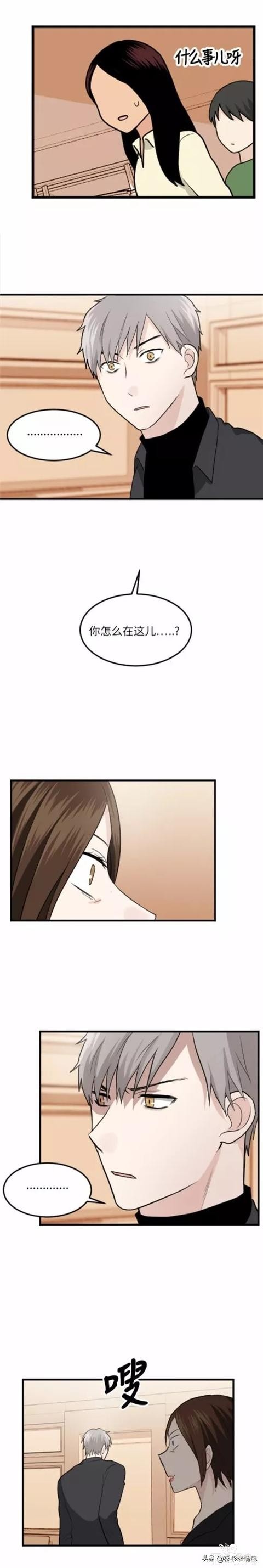 漫画续《整容女不配拥有幸福吗》07-17.jpg