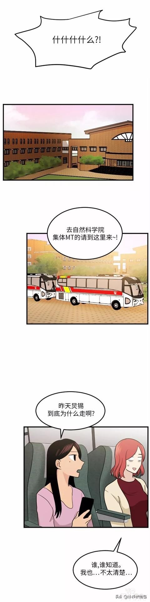 漫画续《整容女不配拥有幸福吗》07-19.jpg