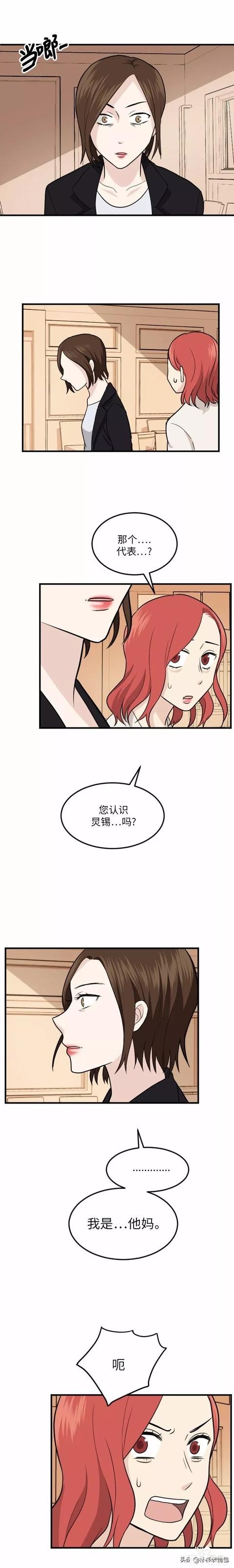 漫画续《整容女不配拥有幸福吗》07-18.jpg