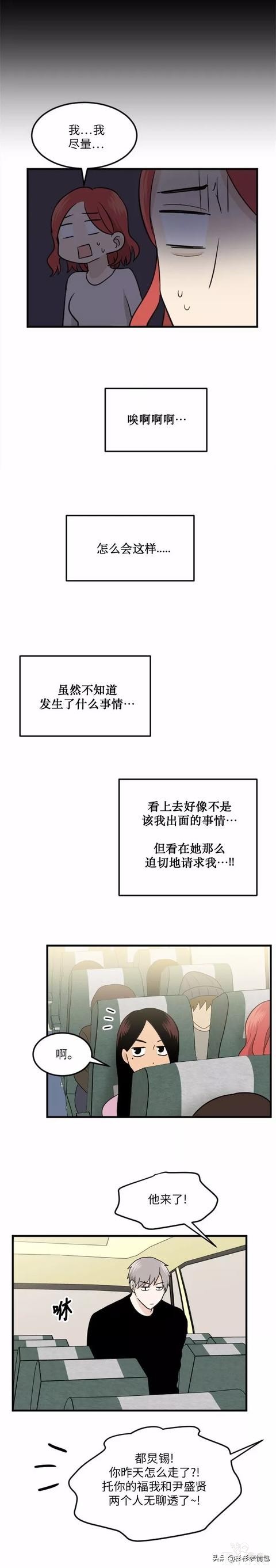 漫画续《整容女不配拥有幸福吗》07-21.jpg