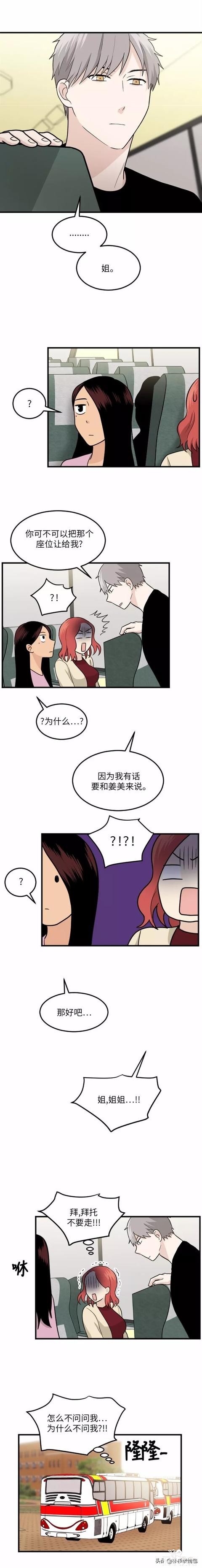 漫画续《整容女不配拥有幸福吗》07-22.jpg