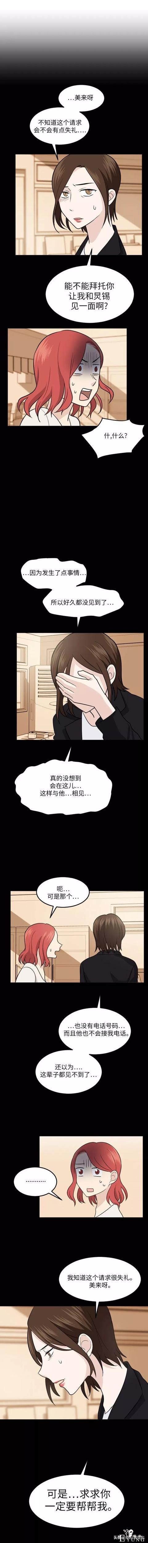 漫画续《整容女不配拥有幸福吗》07-20.jpg