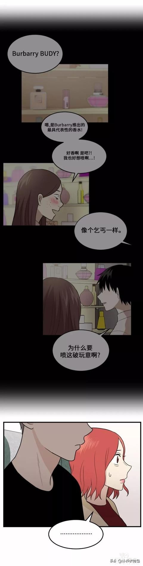 漫画续《整容女不配拥有幸福吗》07-27.jpg