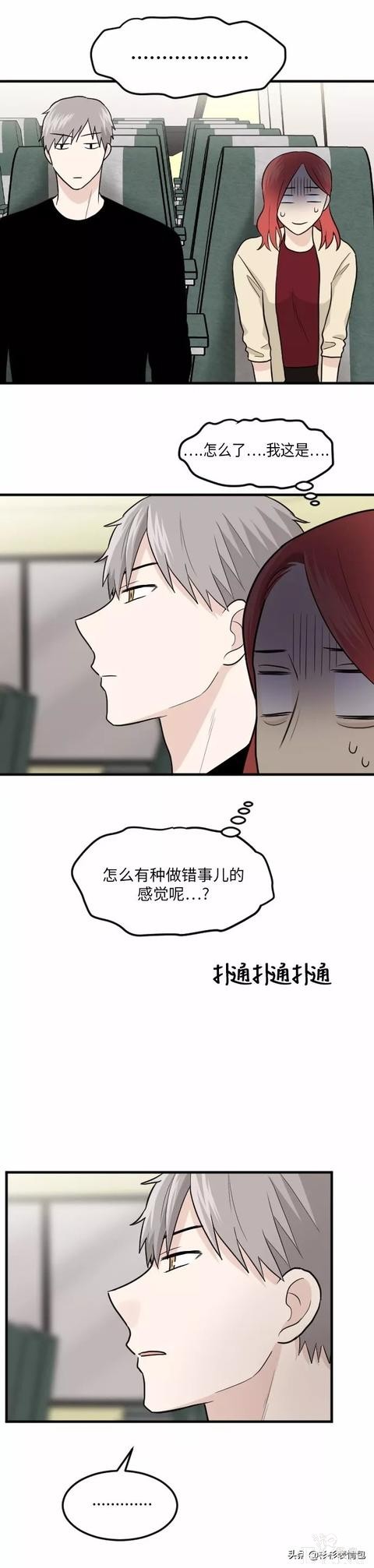 漫画续《整容女不配拥有幸福吗》07-23.jpg