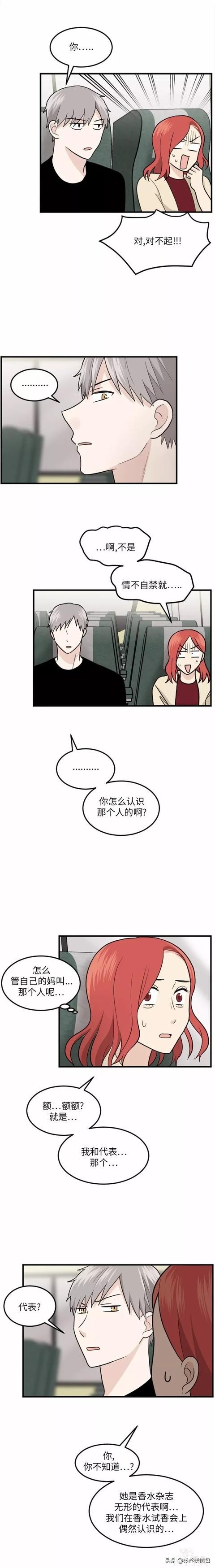 漫画续《整容女不配拥有幸福吗》07-24.jpg
