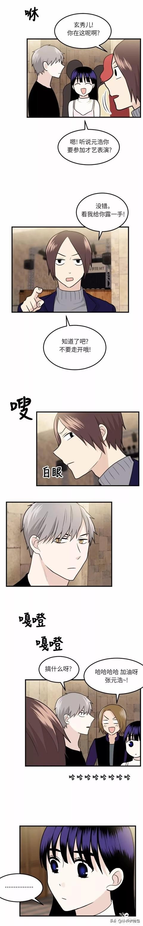 漫画续《整容女不配拥有幸福吗》07-31.jpg