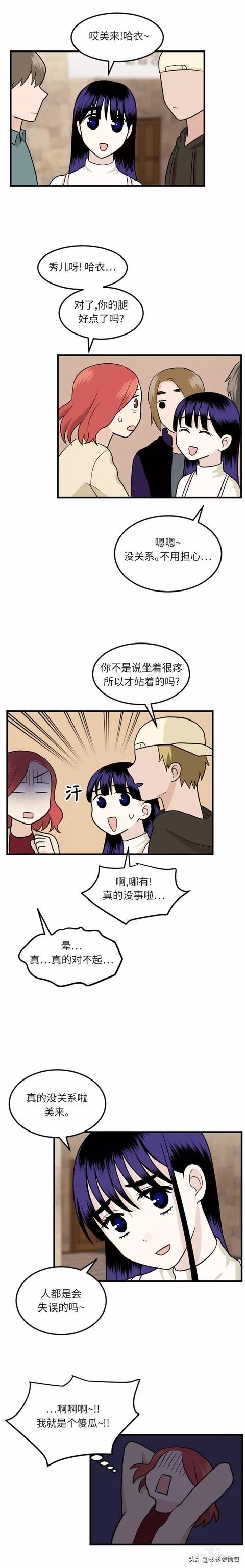 漫画续《整容女不配拥有幸福吗》07-29.jpg