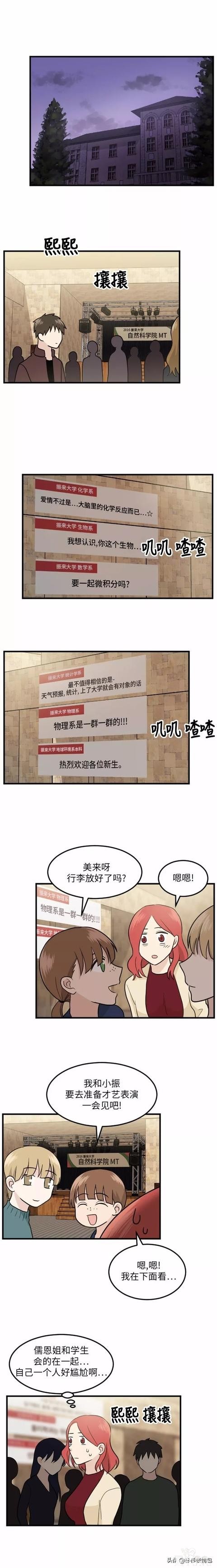 漫画续《整容女不配拥有幸福吗》07-28.jpg