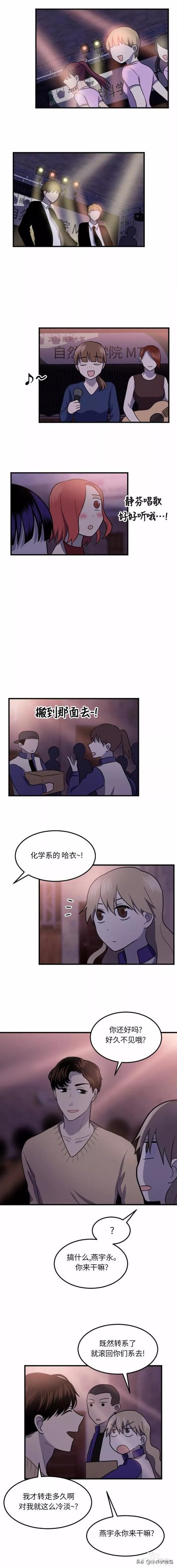漫画续《整容女不配拥有幸福吗》07-33.jpg