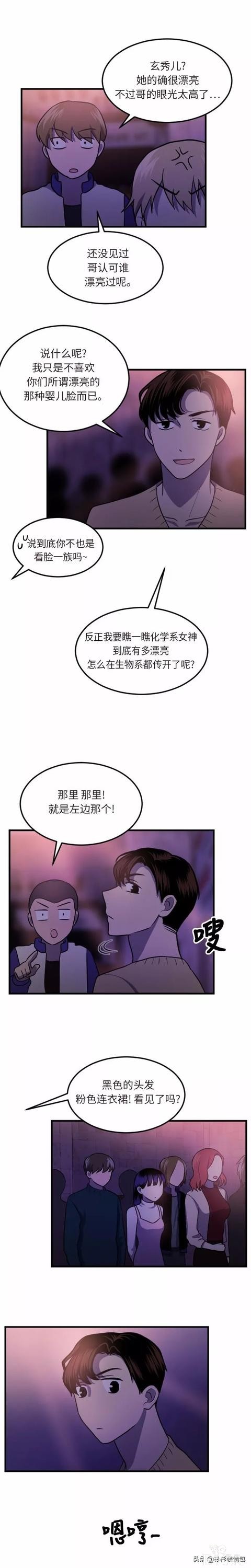 漫画续《整容女不配拥有幸福吗》07-35.jpg