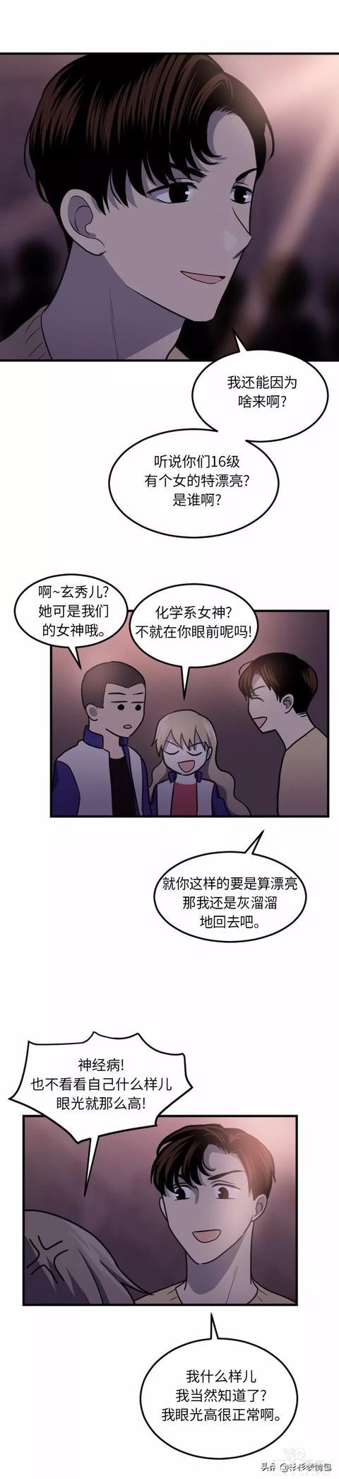 漫画续《整容女不配拥有幸福吗》07-34.jpg