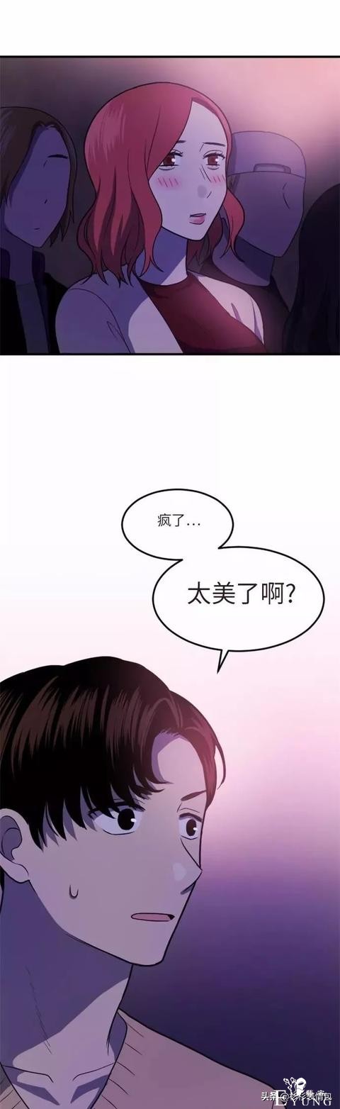 漫画续《整容女不配拥有幸福吗》07-38.jpg