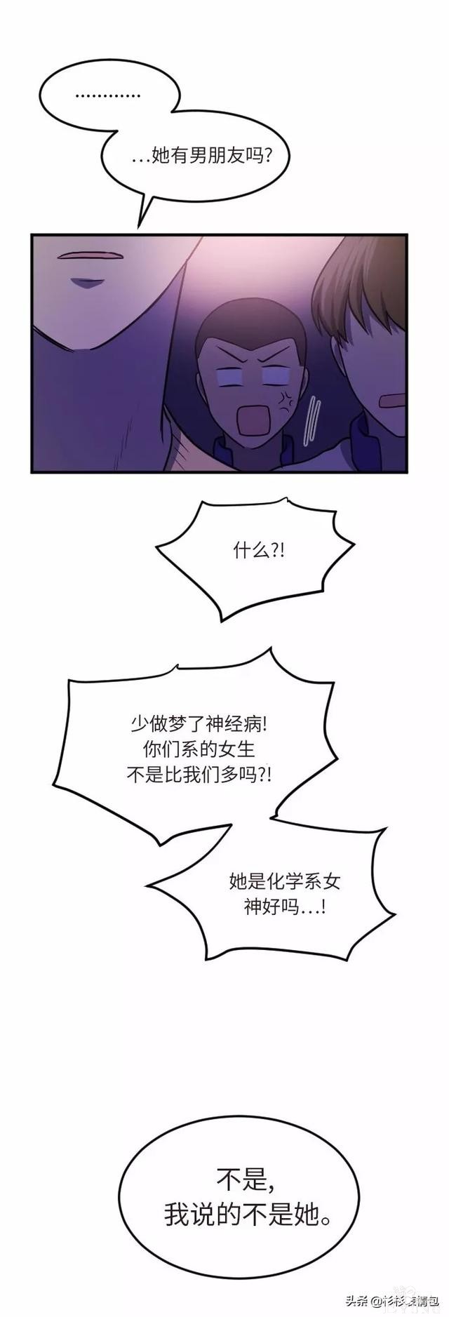 漫画续《整容女不配拥有幸福吗》07-37.jpg