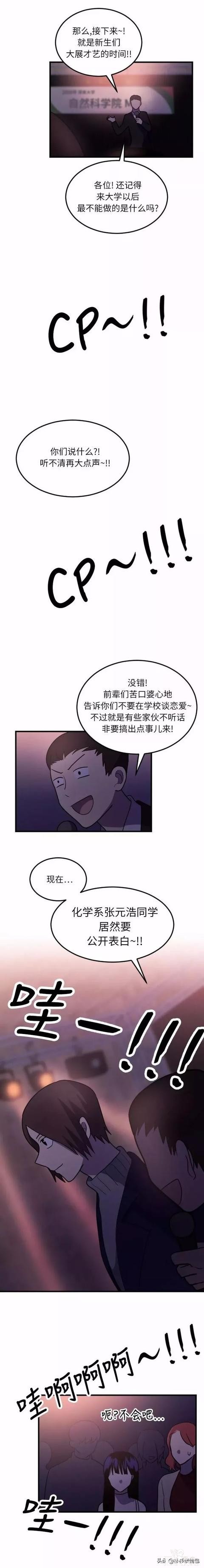 漫画续《整容女不配拥有幸福吗》07-39.jpg