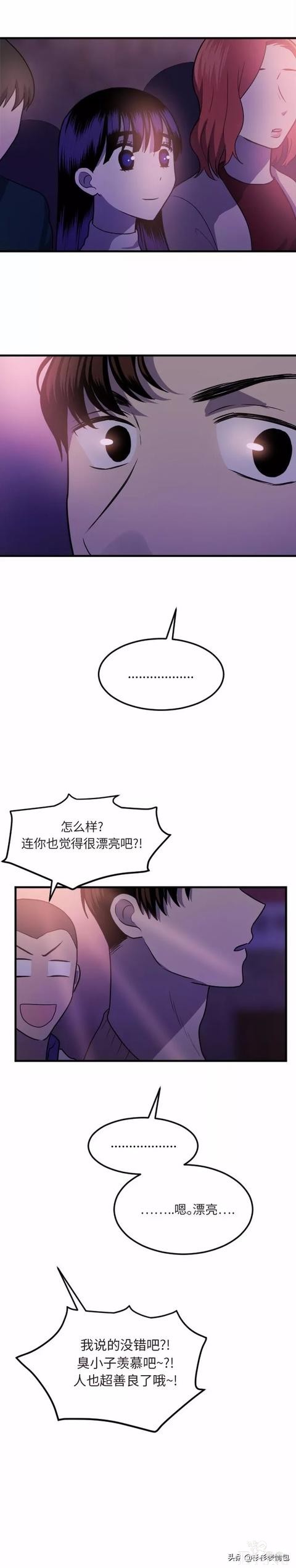 漫画续《整容女不配拥有幸福吗》07-36.jpg